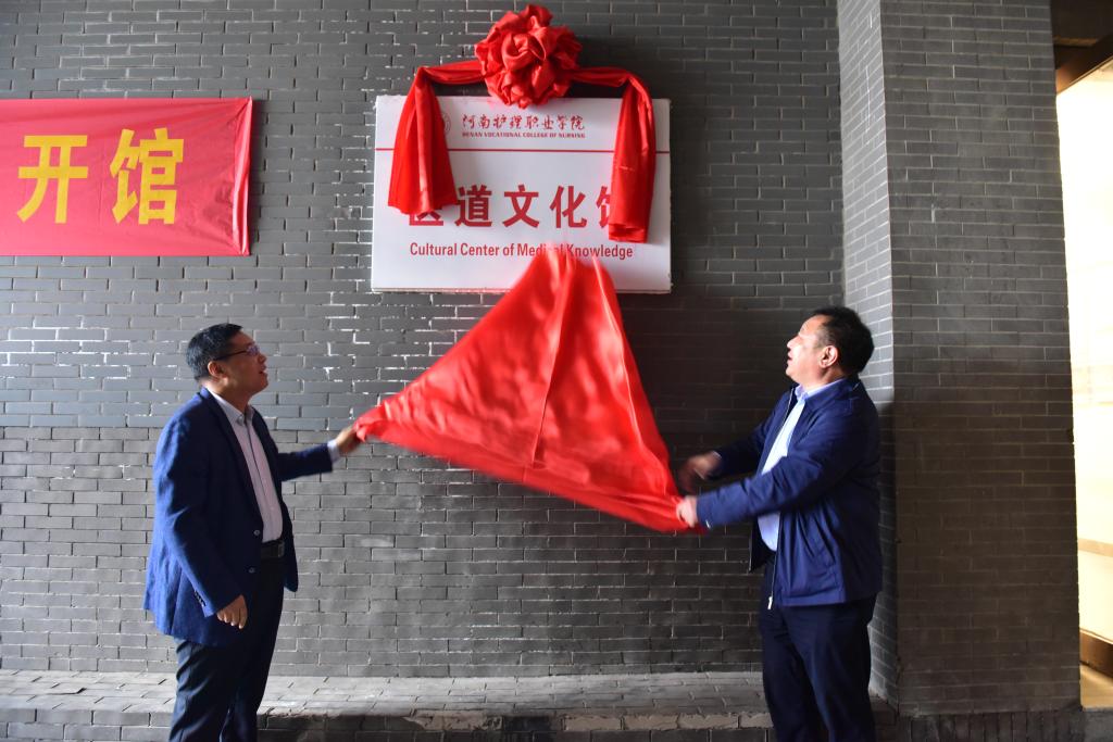 揭牌仪式及简介