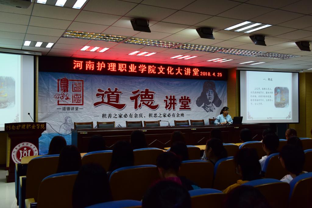 传统文化大讲堂2