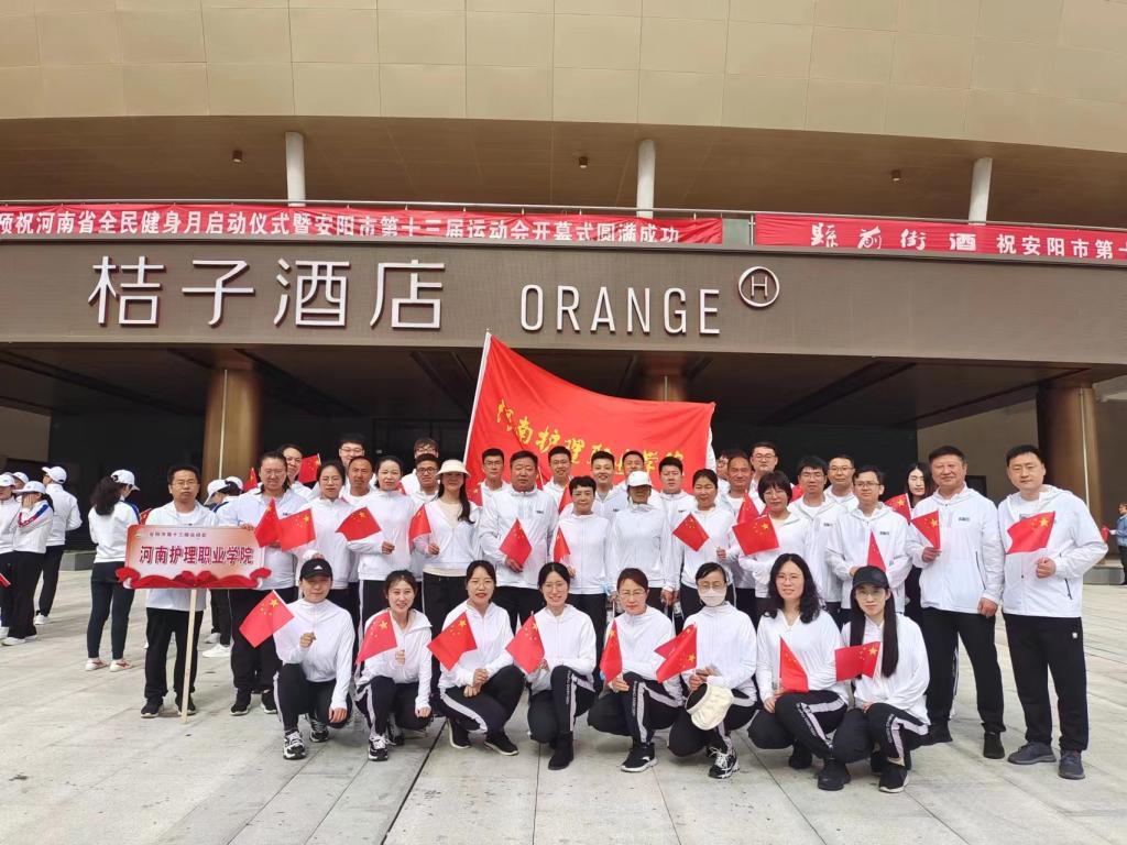 我院组织代表团参加安阳市第十三届运动会